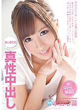MIGD-503 Kokone Mizutani Slender JAV