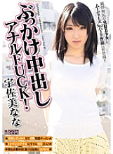 MIGD-571 Nana Usami Nymphomaniac JAV