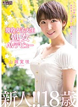 MIGD-593 Misaki Yamase Virgin JAV