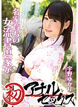 MIGD-672 Yukari Uno Threesome / Foursome JAV