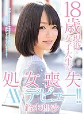 MIGD-704 Risa Suzuki Picking Up Girls JAV