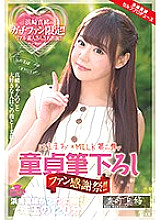 MILK-019 Mao Hamasaki Lingerie JAV