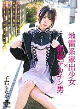 MILK-179 Monaka Sengoku Slender JAV