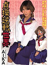 MIMK-040 AIKA AIKA Digital Mosaic JAV