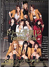 MIRD-040 Hotaru Akane Orgy JAV