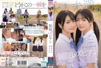 MIRD-272 Momoka Izumi Same-Sex Kissing JAV