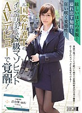 MISM-029 Momoka Ayasaki Cum JAV