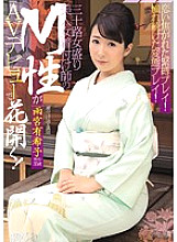 MISM-087 Big Tits JAV