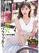 MISM-272 Uni Shiokawa Anal Play JAV