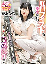 MISM-297 Hina Serizawa Nymphomaniac JAV