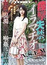 MISM-315 Hikaru Natsuki Nymphomaniac JAV