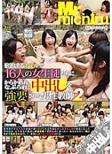 MIST-078 Variety JAV