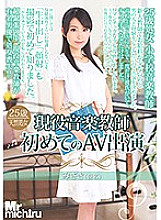 MIST-179 Virgin JAV