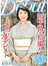 MKD-192 Sayumi Hosotani Debut JAV