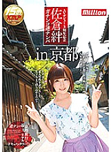 MKMP-181 Kizuna Sakura Reverse Pick Up JAV