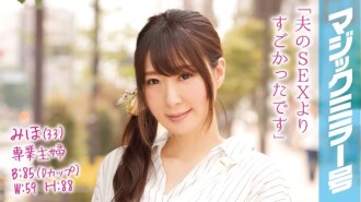 MMGH-013 Tsubomi Mochizuki Solowork JAV