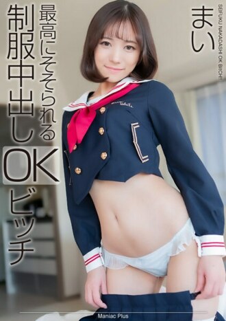MNSE-041 Mai Onodera Scene JAV