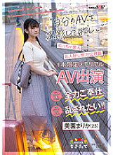 MOGI-057 Amateur JAV