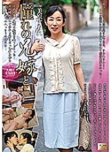 MOND-171 Sumire Bihara Big Tits JAV