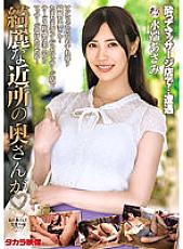 MOND-246 Asami Mizuhata Adultery JAV