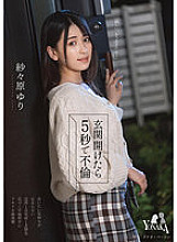 MOON-001 Riho Fujimori More Than 16 Hours Of Footage - Ce...