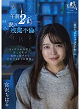 MOON-010 Chiharu Miyazawa Adultery JAV