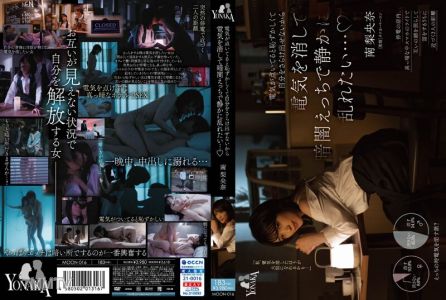 MOON-016 Riona Minami Drama JAV