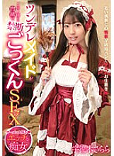 MOOR-011 Sarara Uruki Maid JAV