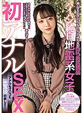 MUDR-221 Beautiful Girl JAV