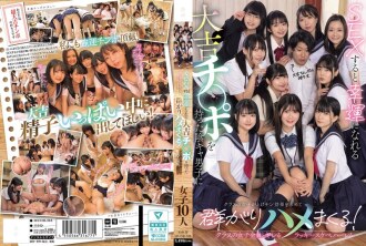 MUDR-318 Nonoka Akari schoolgirls JAV