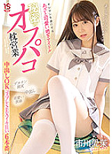 MUKC-022 Ema Ichikawa Idol & Celebrity JAV