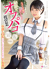 MUKC-040 Riku Ichikawa Nymphomaniac JAV