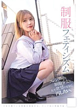 MUKD-544 Ayame Nogi Uniform JAV