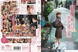 MUM-133 Petite JAV