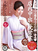 MUML-016 Hitomi Ohashi Slut JAV