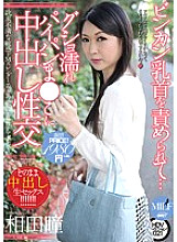 MUML-021 Hitomi Aida Shaved Pussy JAV