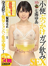 MVSD-366 Yua Nanami Golden Shower JAV