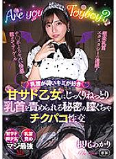 MVSD-508 Akari Neo Slut JAV