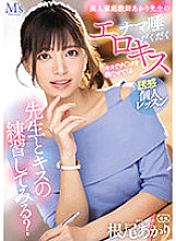 MVSD-522 Akari Neo Creampie JAV