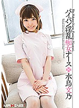 MXGS-974 Fumino Mizutori Shaved Pussy JAV
