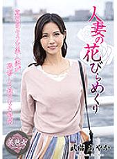 MYBA-059 Ayaka Mutou Married Woman JAV