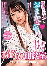 NACR-735 Erika Ozaki Beautiful Tits JAV