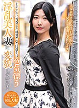 NACR-798 Karen Hibiki Beautiful Tits JAV