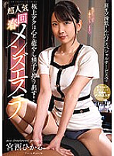 NACR-805 Hikaru Miyanishi Club Hostess Sex Worker - Censo...