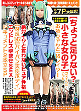 NCYF-019 Daydreamers JAV