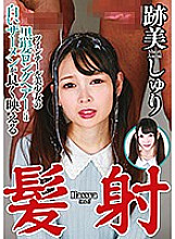 NEO-670 Shuri Atomi Other Fetishes JAV