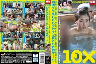 NHDTA-953 Hot Spring JAV