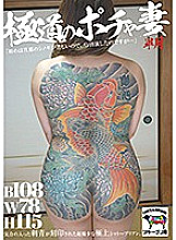 NINE-018 Big Tits JAV