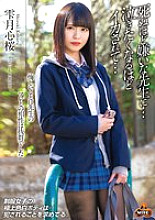 NITR-548 Koharu Shizuki  JAV