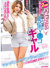 NNPJ-510 Gal JAV